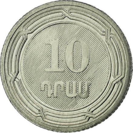 Армения 10 драмов 2004 г