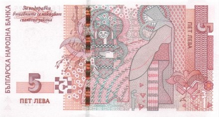 Болгария 5 лева 2020 художник Иван Милев UNC / коллекционная купюра