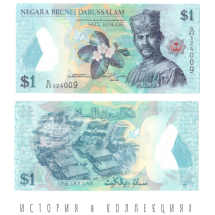 Бруней 1 ринггит 2019 Султан Брунея Хассанал Болкиах  UNC   пластиковая купюра