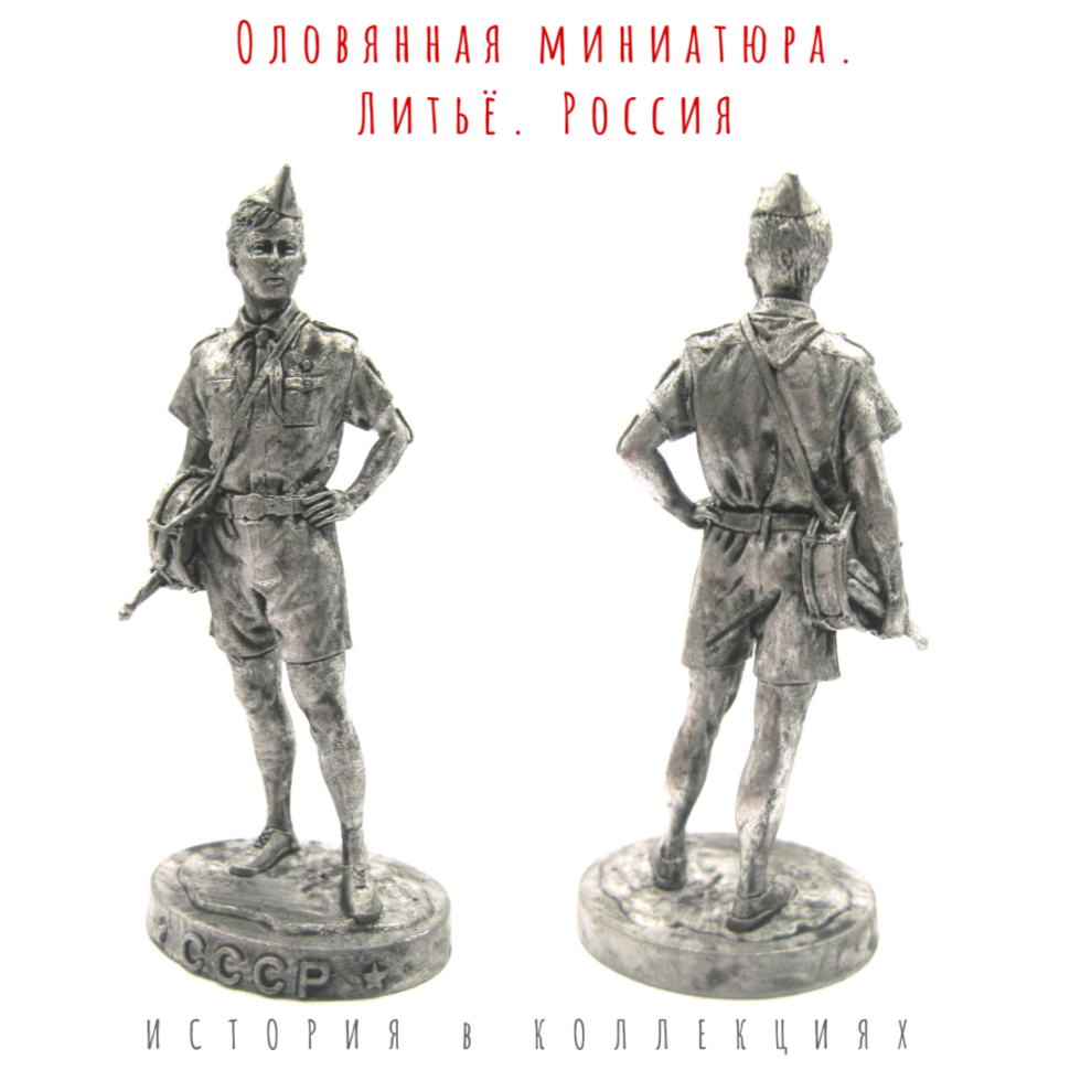 Пионер барабанщик / Фигурка оловянная