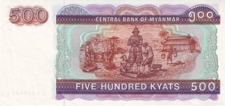Бирма.Мьянма 500 кьят 1994-95 г Статуя генерала Маха UNC