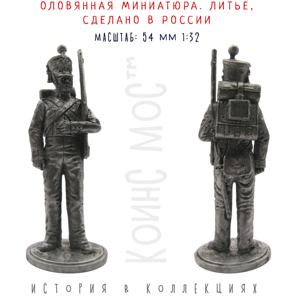 Рядовой Лейб-Гвардии Финского стрелкового батальона 1833-1843 гг. Российской Империи / оловянный солдатик (54мм 1:32)