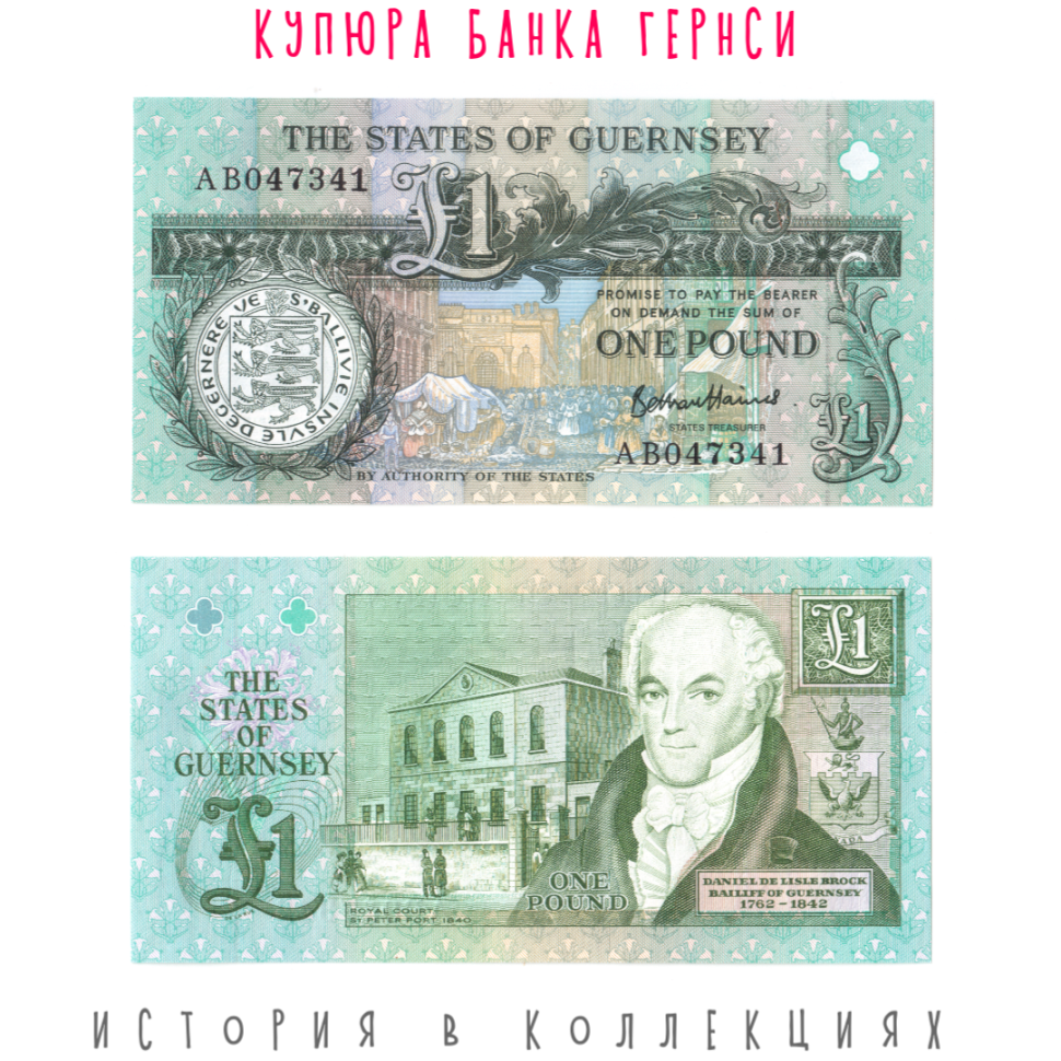 Гернси 1 фунт 2016 Даниэль де Лайл Брок UNC серия: АВ