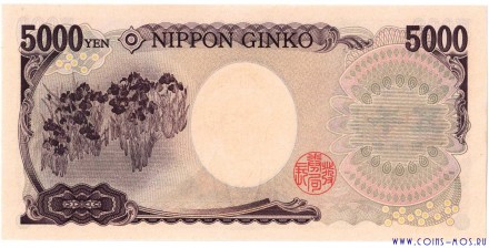 Япония 5000 иен 2004 г. Поэтесса ХIХ века Итиио Хигути UNC