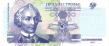 Приднестровье 5 рублей 2000 г. «Коньячный завод Квинт в Тирасполе» UNC    