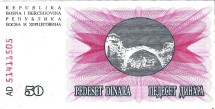 Босния и Герцеговина 50 динаров 1992 г  Мост через Неретву   UNC  