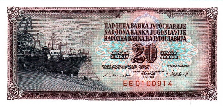 Югославия 20 динаров 1978 - 1981 г. «Корабль в порту» UNC