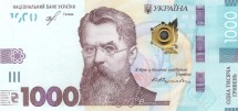 Украина 1000 гривен 2019  Вернадский В.И. UNC  Подпись Я.Смолий