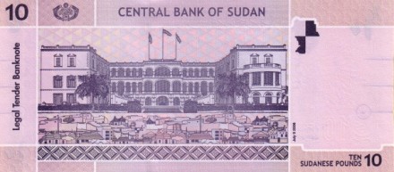 Судан 10 фунтов 2006 г. Народный дворец в Хартуме   UNC    