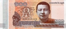 Камбоджа 100 риэлей 2014 Король Нородом Сианук. Дворец Ват Преах Кео  UNC    