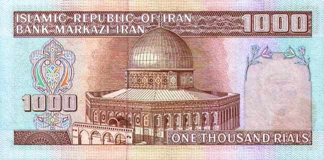 Иран 1000 риалов 1982-2002 г «Мечеть Омара в Иерусалиме»  UNC