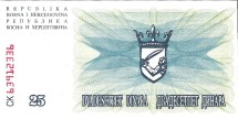 Босния и Герцеговина 25 динаров 1992 г  UNC   