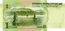 Китай 1 юань 1999  Три пруда, отражающие Луну в Хуанчжоу  UNC