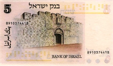 Израиль 5 лир 1973 г. «Генриетта Сольд» UNC