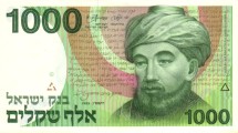 Израиль 1000 шекелей 1983 г. Раввин Моисей Маймонид UNC  