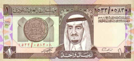 Саудовская Аравия 1 риал 1983 г «Золотой Динар 7-го века, Король Абдель Азиз Ибн Абд Фахд» UNC