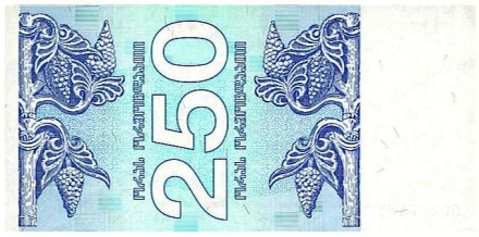 Грузия 250 купонов 1993 UNC