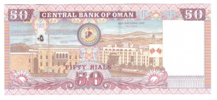 Оман 50 риалов  2010 г. (40 день Нации) Султан Кабус Бен Саид  UNC  Юбилейная!  R! 