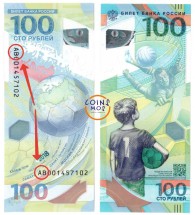 Футбол 100 рублей 2018  UNC  Буквы в серии АВ (замещение)