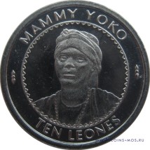 Сьерра-Леоне 10 леоне 1996 г &quot;портрет Мамми Йоко&quot;