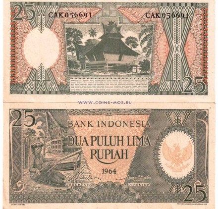 Индонезия  25 рупий 1964 г  аUNC  