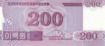 Северная Корея 200 вон 2008 г. UNC