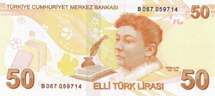 Турция 50 лир 2009 г «Турецкая писательница Фатма Алийе Топуз»  UNC     
