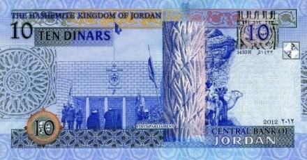 Иордания 10 динаров 2012 Король Татал ибн Абдулла UNC
