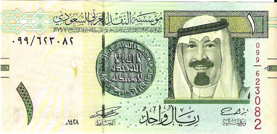 Саудовская Аравия 1 риал 2007-2009 г  «Король Абд аль-Азиз Ибн Сауд»  UNC