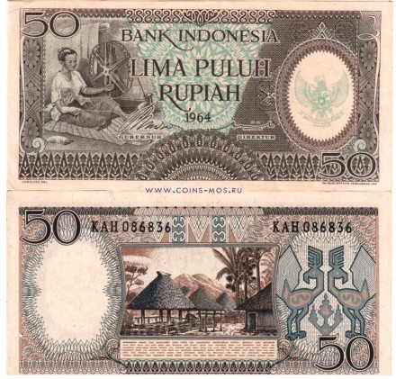 Индонезия  50 рупий 1964 г  аUNC   