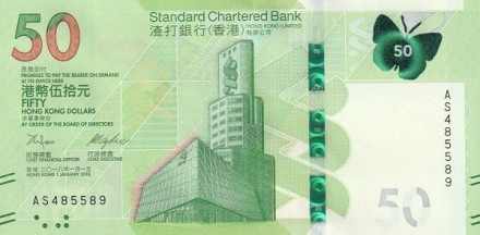Гонконг 50 долларов 2018 Бабочка UNC Chartered Bank