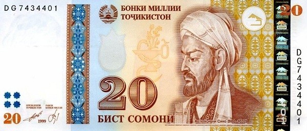 Таджикистан 20 сомони 1999 (2013) г  Абуали ибн Сино  UNC     