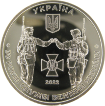 Украина памятная медаль 2022 / 30 лет Службе безопасности Украины СБУ