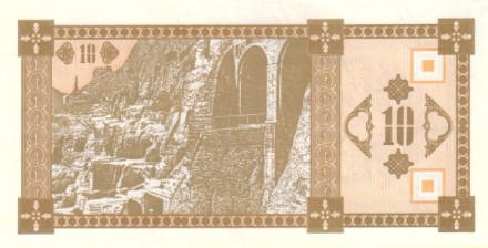 Грузия 10 купонов 1993 г «Пещерный город Вардзия, панорама Тифлиса» UNC тип#2