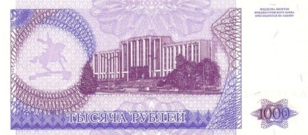 Приднестровье 1000 рублей 1994 г «Суворов А.В.»  UNC   