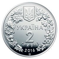 Украина 2 гривны 2016 г Кукушкины башмачки