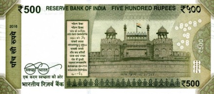 Индия 500 рупий 2016 г. /Махатма Ганди. Красный форт в Дели/ UNC