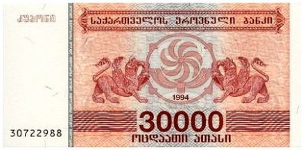 Грузия 30000 купонов 1994 г  UNC  
