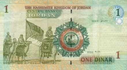 Иордания 1 динар 2011 г. Хуссейн ибн Али и великое арабское восстание  UNC