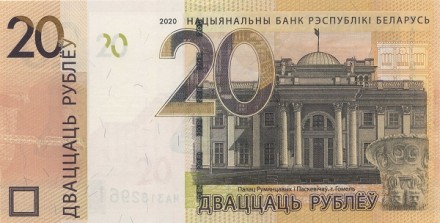 Белоруссия 20 рублей 2020 г. Колокол  UNC
