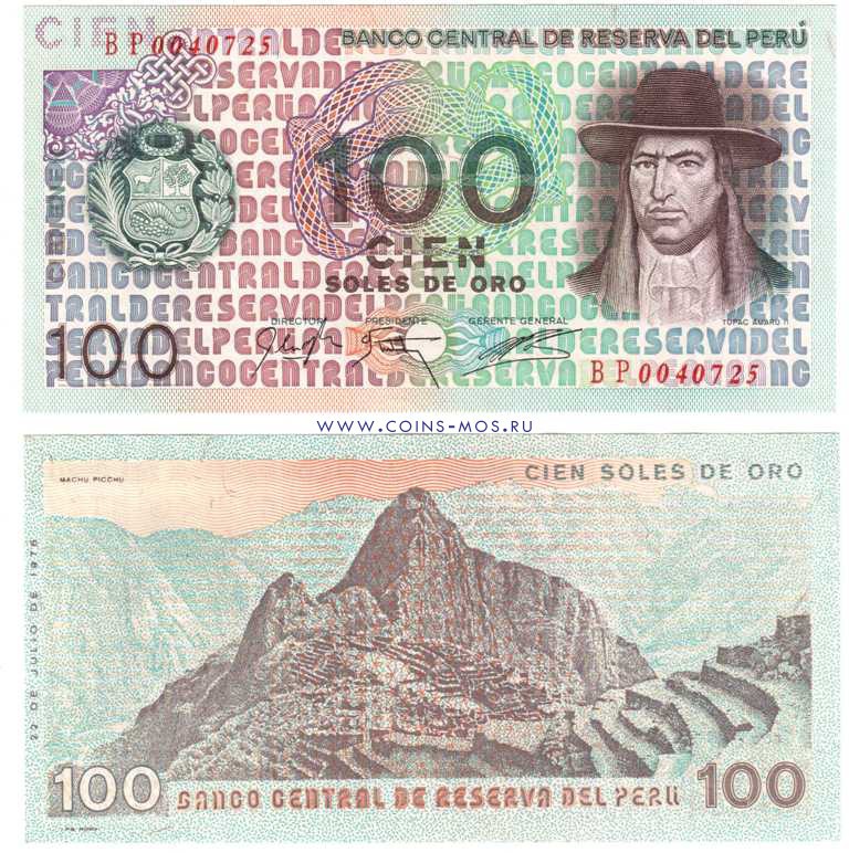 Перу 100 солей 1976 г  Мачу Пикчу UNC  