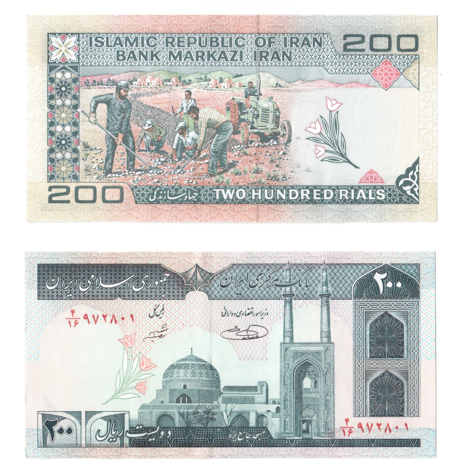 Иран 200 риалов 2004 / Соборная Пятничная мечеть. Йезд  UNC  