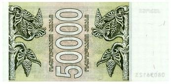 Грузия 50000 купонов 1994 UNC