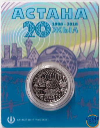 Казахстан 100 тенге 2018 г. «20 лет Астане»  в коинкарте   