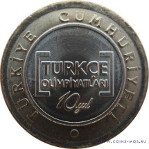 Турция «Олимпиада по Турецкому языку» 1 лира 2012 г. 