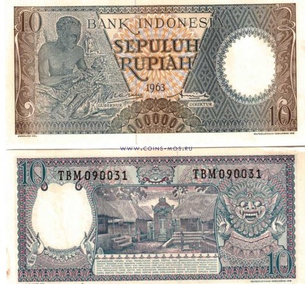 Индонезия 10 рупий 1963 г  аUNC