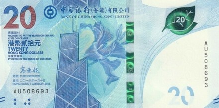 Гонконг 20 долларов 2018 Чайная церемония UNC Банк Китая