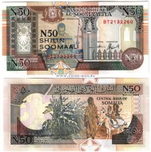 Сомали 50 шиллингов 1991 Сомалийский ткач    UNC 