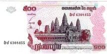 Камбоджа 500 риэлей 2002-04 г Храмовый комплекс Ангкор-Ват  UNC  