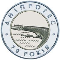 Украина 5 гривен 2002 г ДНЕПРОГЭС Редкая!!